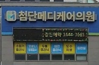 첨단 메디케어의원 에어컨청소 60대청소